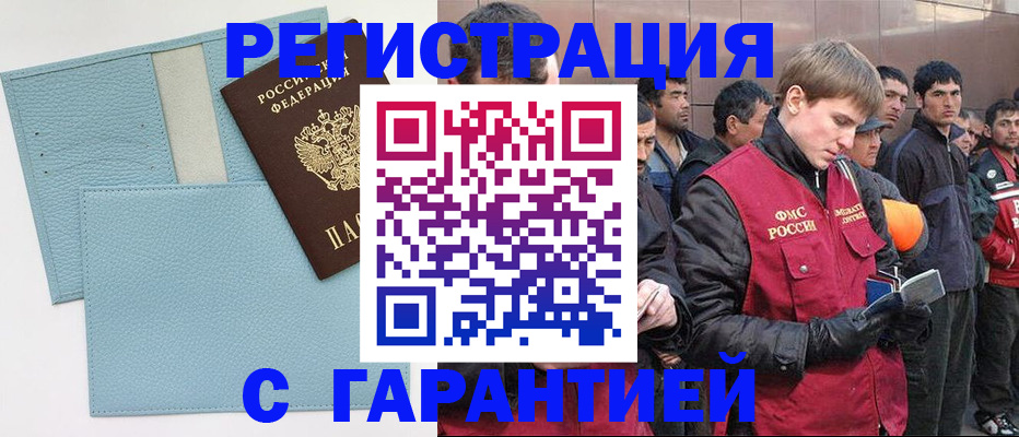 временная регистрация для школы в Касимове