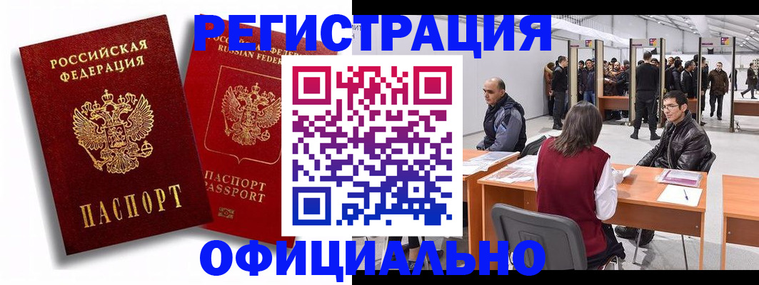 прописка для кредита в Касимове