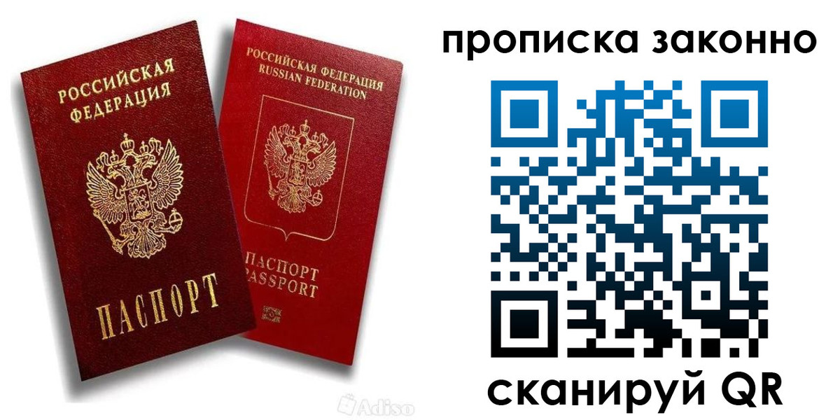 прописка законно в Касимове