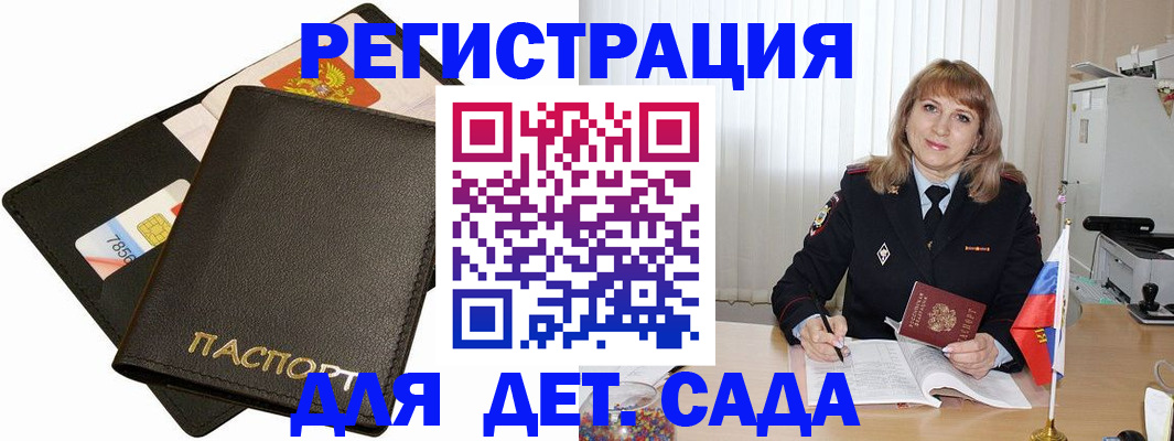 прописка паспорт в Касимове