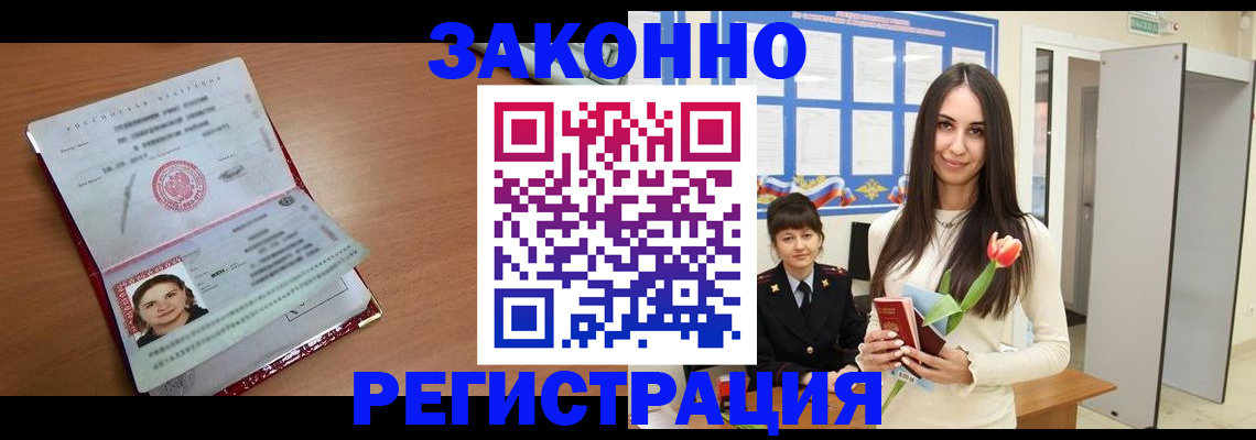 регистрация в Касимове