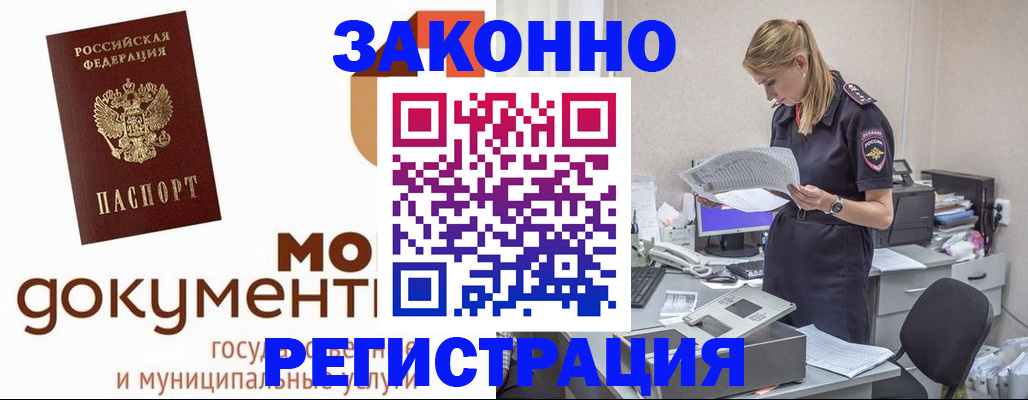 временная регистрация для всех в Касимове