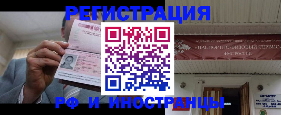 прописка для военкомата в Касимове